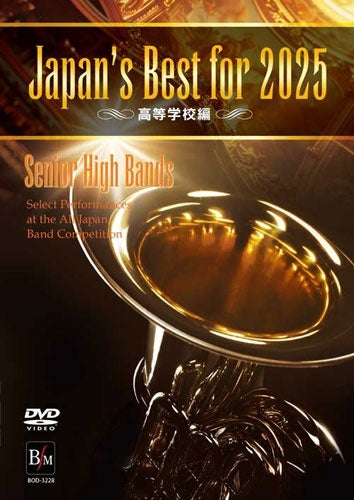 Various Artists - Japan's Best for 2025 Senior High Bannis at the Al Japan Band Col petit on - Japan DVD