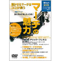 Frederick Fennell (conductor) - Winds "March Charm" - Japan DVD