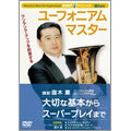 Kaoru Tsuyuki - Winds "Euphonium Master" - Japan DVD