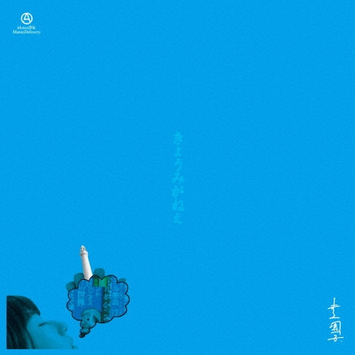 gnkosaiBAND with Sonoko Inoue - Kyoumi Ga Ne - Japan Vinyl 7 inch Record Limited Edition