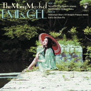 Emi & Gel - Hamabe No Yeye / Okashina Ryugujo (33RPM) - Japan Vinyl 7 inch Shingle Record Limited Edition