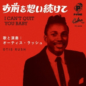 Otis Rush - I Can'T Quit You Baby - Japan Vinyl 7 inch Shingl Record