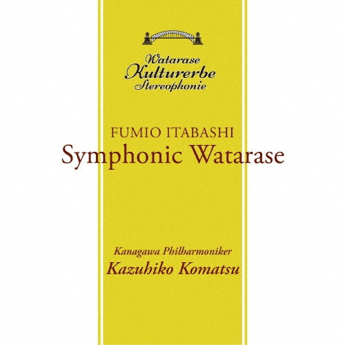 Fumio Itabashi - Watarase -Symphony-  - Japan Vinyl LP Record Limited Edition