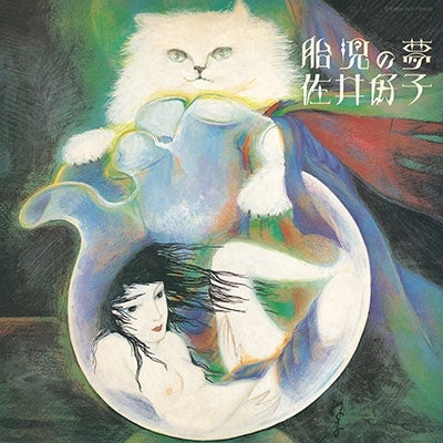 Yoshiko Sai - Taiji No Yume  - Japan Clear Vinyl LP Record Limited Edition