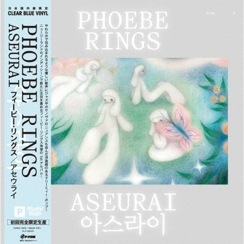 Phoebe Rings - Aseurai - Japan Clear Blue Color Vinyl LP Record Limited Edition