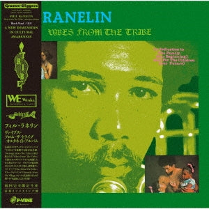Phil Ranelin - Vibes From The Tribe - Alternate Album [Limited Release] - Japan 2 LP Record