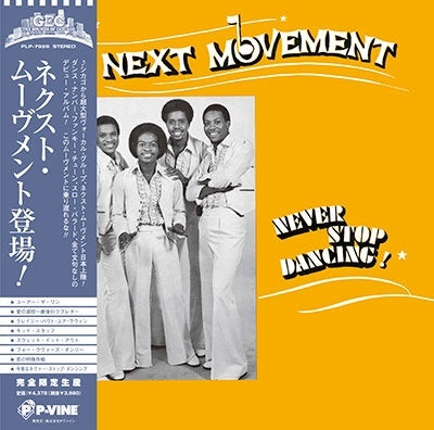 Next Movement - The Next Movement - Japan Vinyl Record