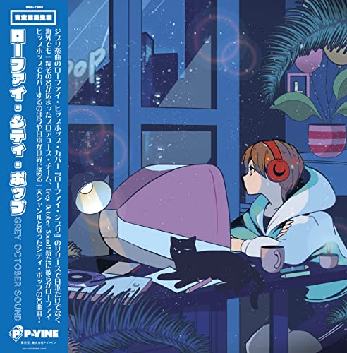 Grey October Sound - Lo-Fi City Pop - Japan Vinyl LP Record