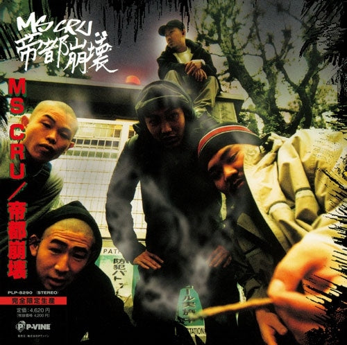 MSC (J-Hiphop) - teito houkai - Japan Vinyl LP Record Limited Edition