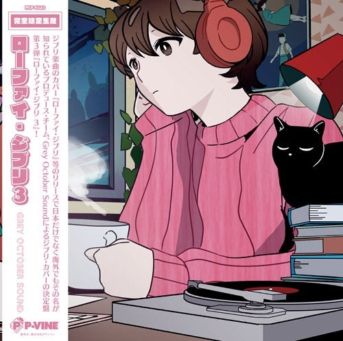 Grey October Sound - Lo-Fi Ghibli 3 - Japan LP Record Limited Edition
