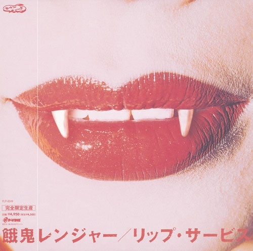 Gaki Renger - Lip Service - Japan LP Recurd Limited Edition
