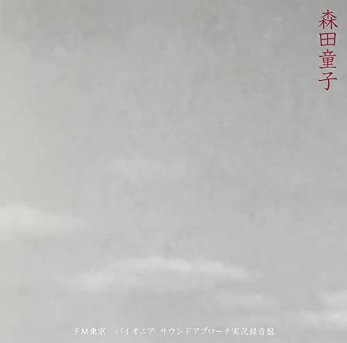 Doji Morita - FM Tokyo Pioneer Sound Approach - Japan CD