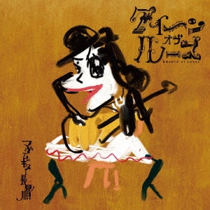 Madam Guitar Jun Nagami - Qween Of Loose - Japan CD
