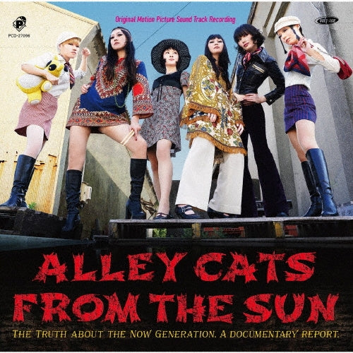 Emi & Gel - Alley Cats From The Sun - Japan CD