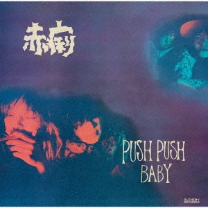Sekiri - Push Push Baby/Love Star - Japan CD