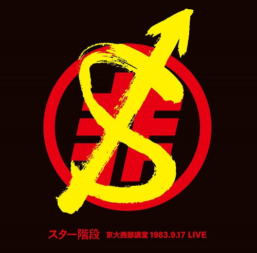 Star Kaidan - 1983.9.17 Live - Japan CD