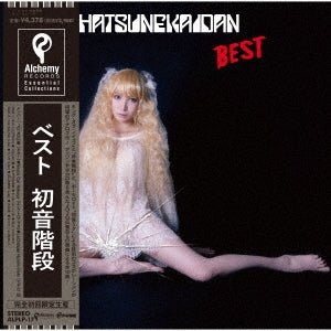 Hatsunekaidan - Best  - Japan Vinyl LP Record