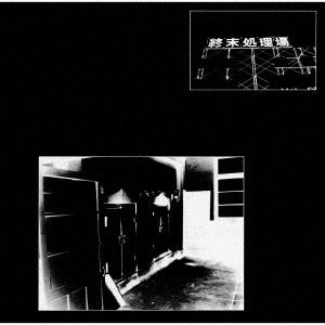 Hijoukaidan / NG / Jurajium - Syumatsusyorijo - Japan  CD