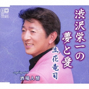 Ryuji Tachibana - Shibusawa Eiichi no Yume to Ai / Sakaba Ninjo - Japan CD