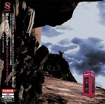 Porcupine Tree - The Sky Moves Sideways - Import 2 CD