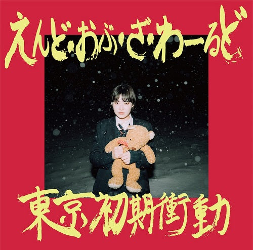 Tokyo Shoki Shojo - End Of The World - Japan CD Limited Edition