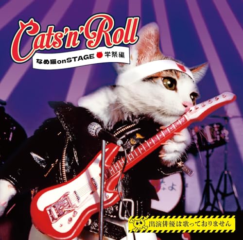 Various Artists - Cats'n'Roll Nameneko on STAGE Gakkohen - Japan  CD