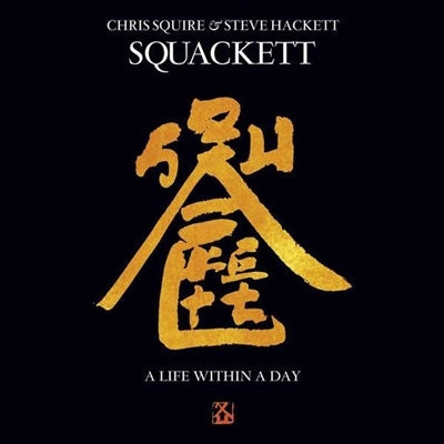 Squackett - A Life Within A Day - Japan Mini LP SACD Hybrid
