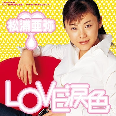 Aya Matsuura - Love Namida Iro - Japan 7inch Shingle Record Limited Edition