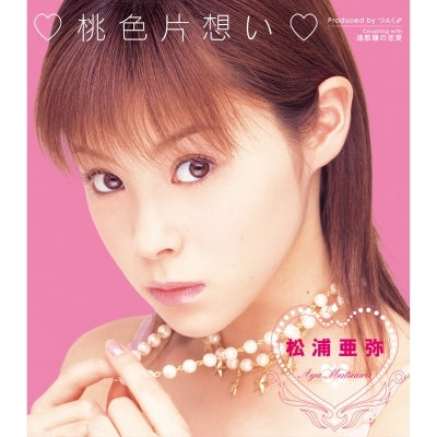 Aya Matsuura - Momoiro Kataomoi - Japan Record Store Day Vinyl 7 inch Single Record Limited Edition