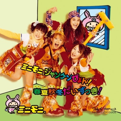 Minimoni - Minimoni Janken Pyon! / Haru Natsu Aki Fuyu Dai Sukki! - Japan Record Store Day Vinyl 7 inch Single Record Limited Edition