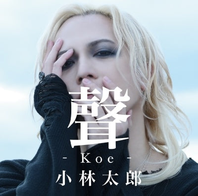 Kobayashi Taro - Koe - Japan CD