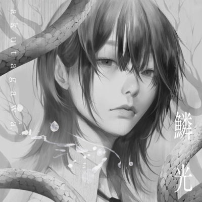 Akutagawa - Rinkou - Japan CD