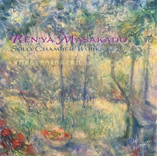 Various Artists - Chamber Music Works II - Japan CD