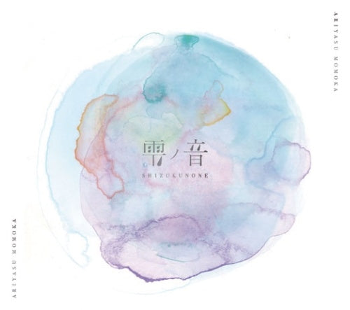 Momoka Ariyasu - SHIZUKUNONE - Japan 2 CD