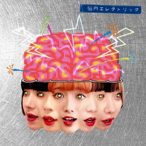 Kinoho. - Nounai Electric - Japan CD