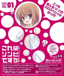 Animation - Kore wa Zombie Desuka? Vol.1 - Japan Blu-ray Disc