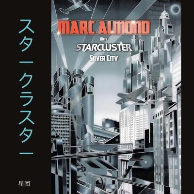 Marc Almond、Starcluster - Silver City (Expanded) - Import Vinyl 2 LP Record
