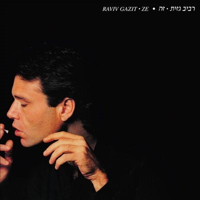 Raviv Gazit - Ze - Import Vinyl LP Record