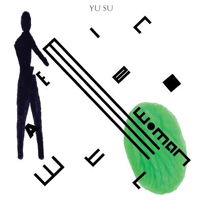 Yu Su - Watermelon Woman - Import Vinyl 12inch Record