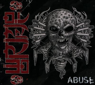 Wormrot - Abuse - Import CD