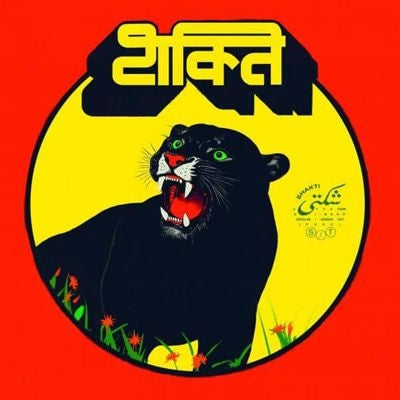 Shakti - Shakti - Import Vinyl LP Record