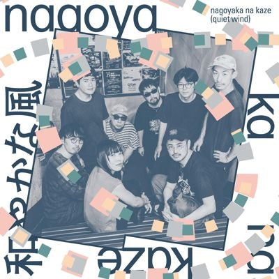 Various Artists - Nagoyaka Na Kaze/Quiet Wind - Import Vinyl LP Record
