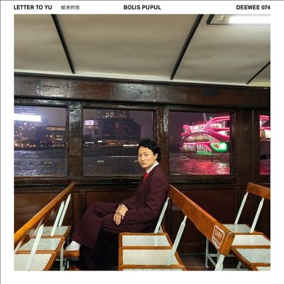 Bolis Pupul - Letter to Yu - Import Vinyl LP Record