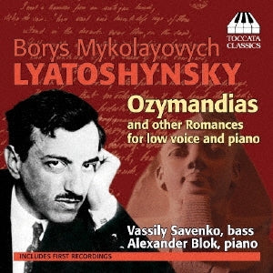 Lyatoshynsky / Savenko / Blok - Lyatoshinsky: Ozymandias & Other Romances for Low Voice & Piano - Import CD