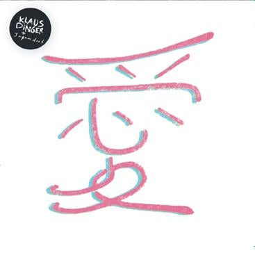Klaus Dinger 、 Japandorf - Japandorf - Import CD