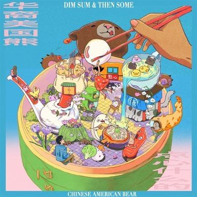 Chinese American Bear - Dim Sum & Then Some - Import CD