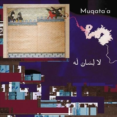 Muqata'a - La Lisana Lah - Import Vinyl LP Record