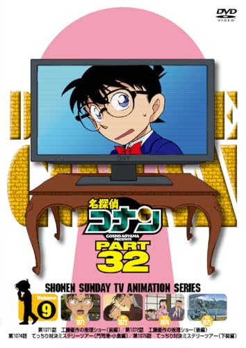 Animation - DETECTIVE CONAN PART32 Vol.9 - Japan DVD