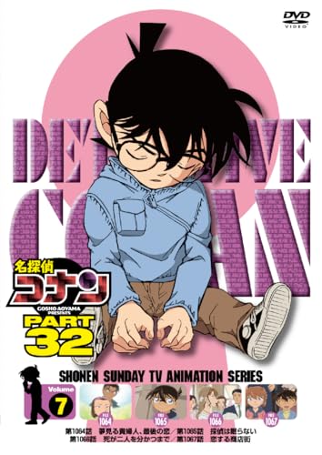 Animation - DETECTIVE CONAN PART32 Vol.7 - Japan DVD