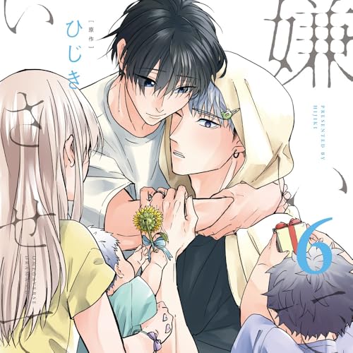 Drama CD - Kirai de Isasete 6 - Japan CD Limited Edition